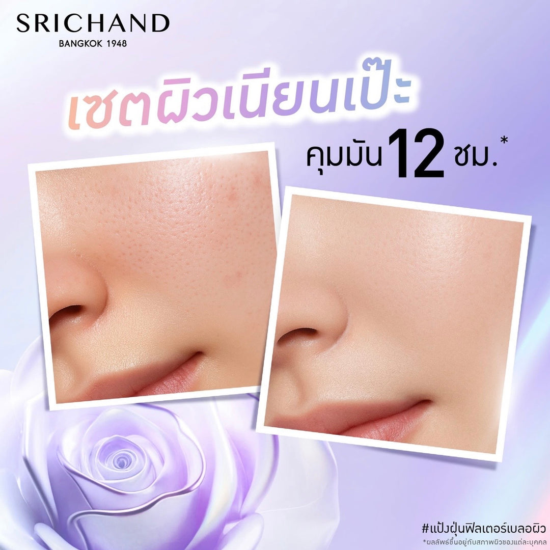 Srichand Bare to Perfect correcting Loose Powder