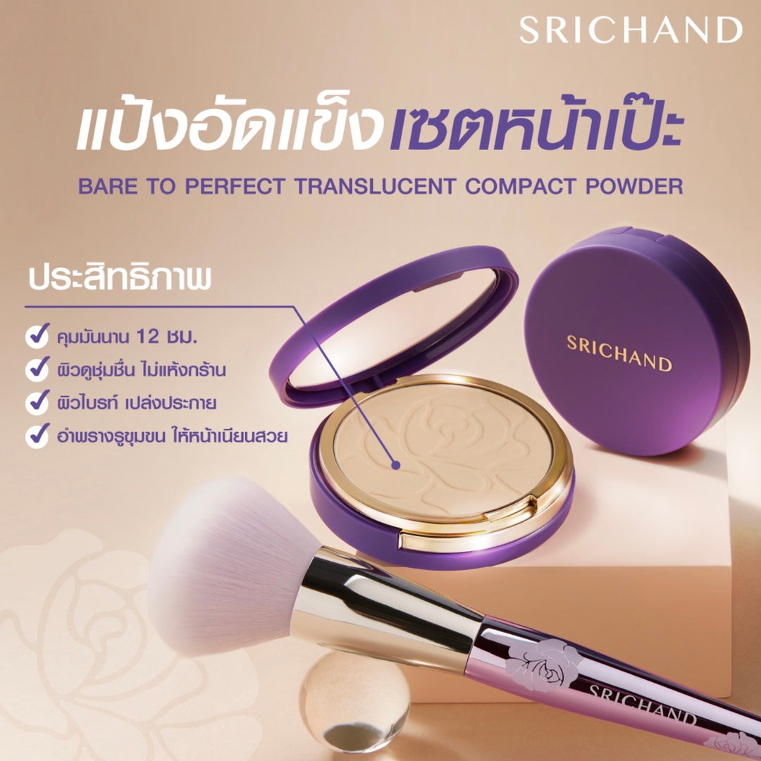 Srichand Bare to Perfect Translucent Compact Powder
