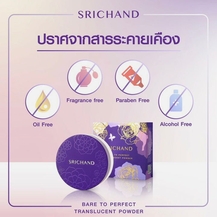 Srichand Bare to Perfect Translucent Powder