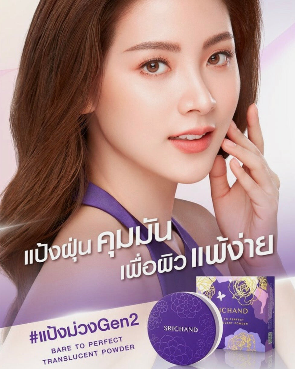 Srichand Bare to Perfect Translucent Powder