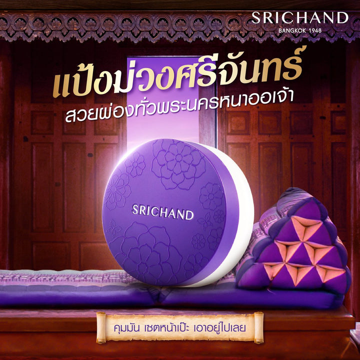 Srichand Bare to Perfect Translucent Powder