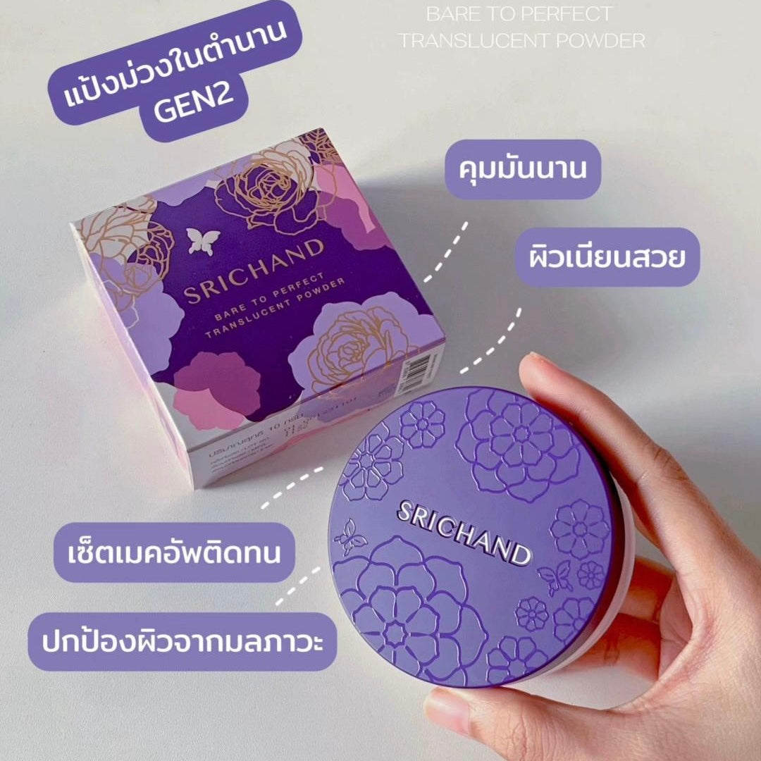 Srichand Bare to Perfect Translucent Powder