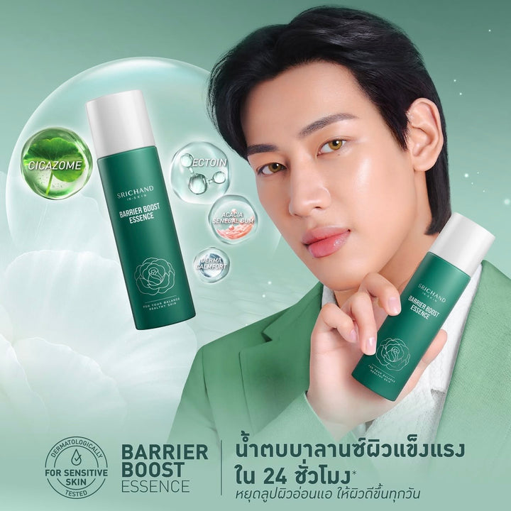 Srichand Barrier Boost Essence