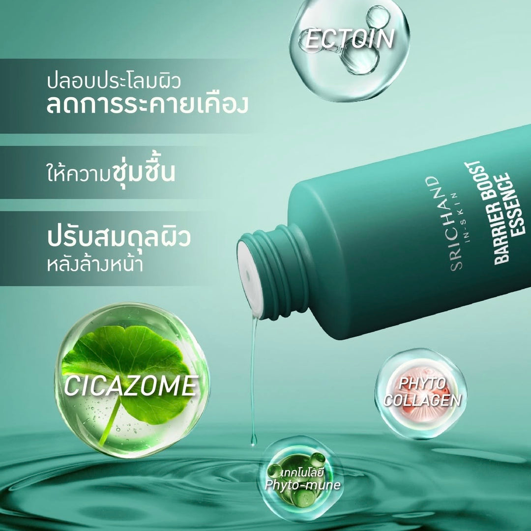 Srichand Barrier Boost Essence