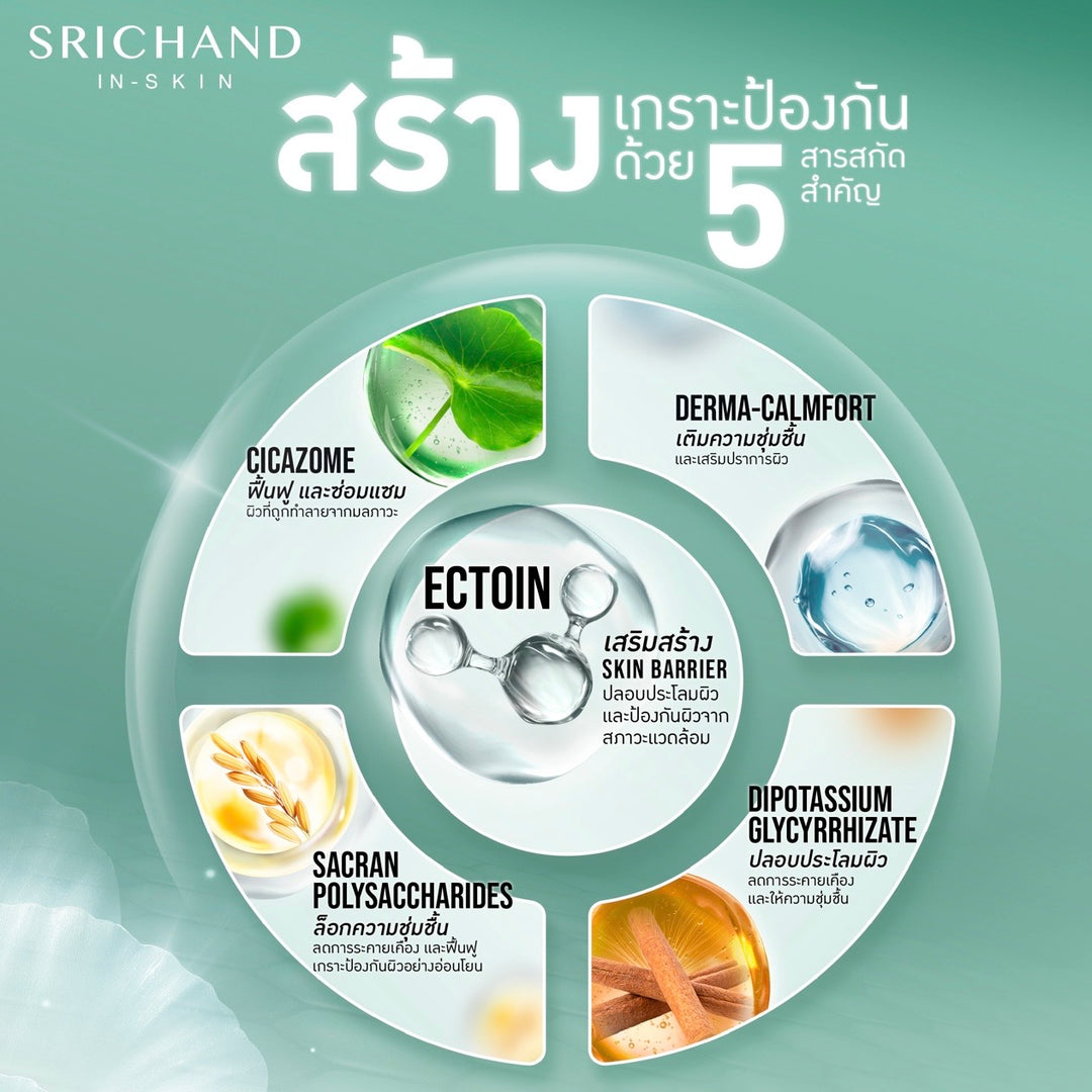 Srichand Barrier Boost Set