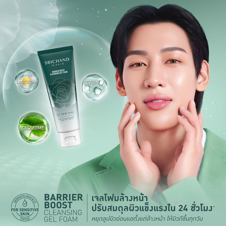 Srichand Barrier Boost Cleansing Gel Foam