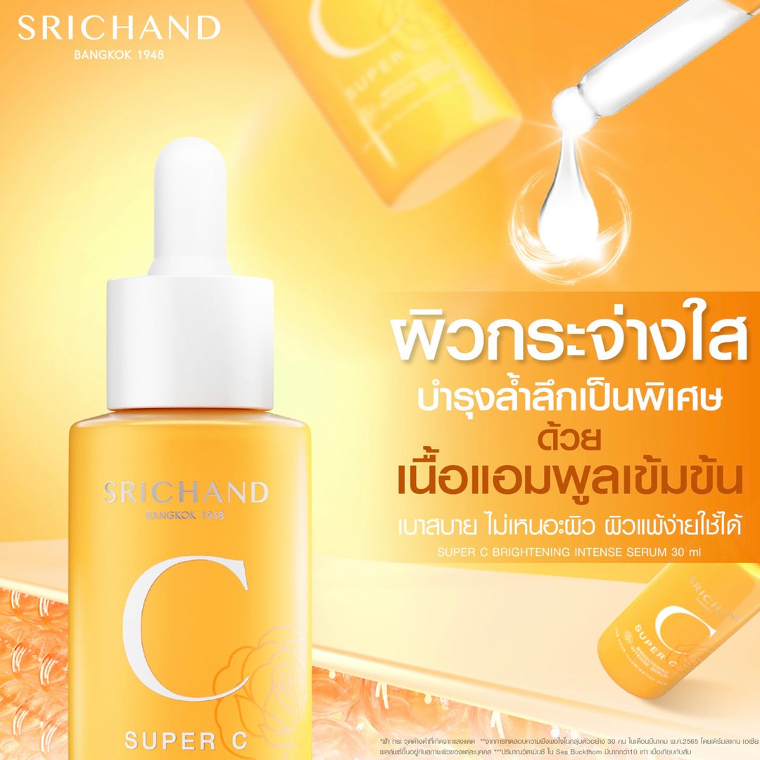 Srichand Brightening Recovery Serum