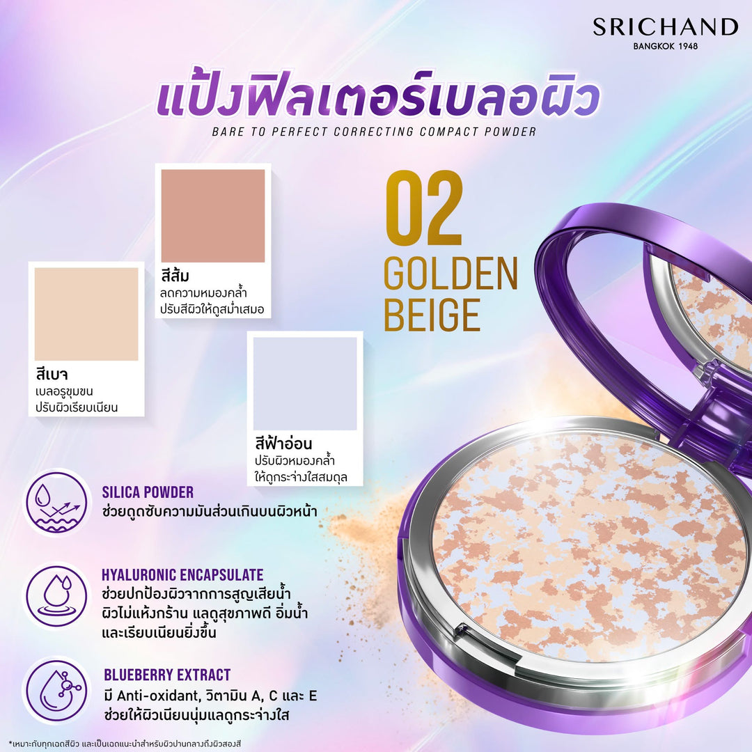 SRICHAND Bare to Perfect Correcting Compact Powder Golden Beige