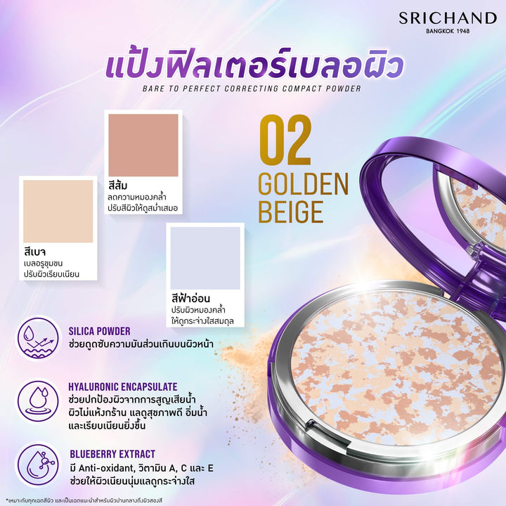 SRICHAND Bare to Perfect Correcting Compact Powder Golden Beige