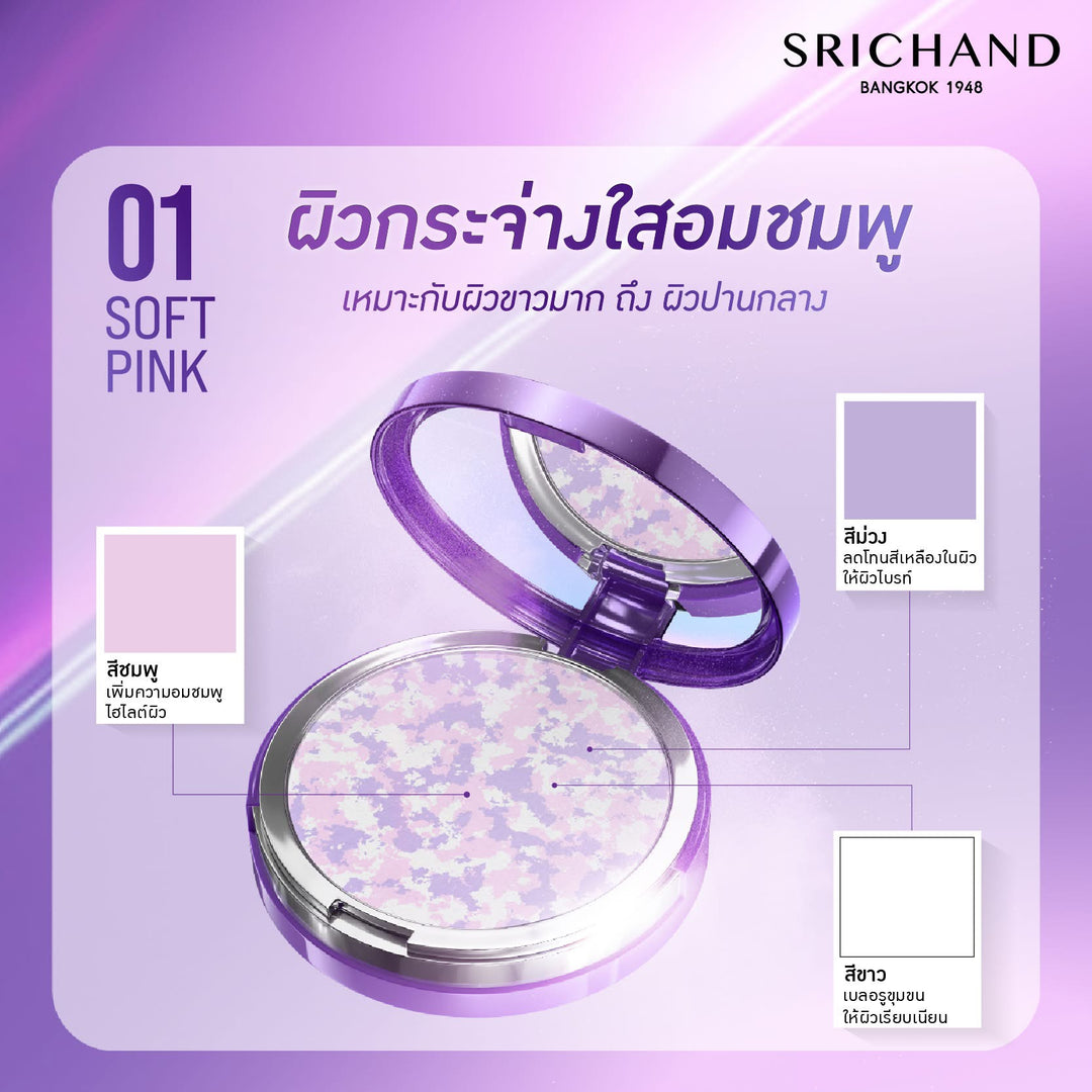 SRICHAND Bare to Perfect Correcting Compact Powder Soft Pink