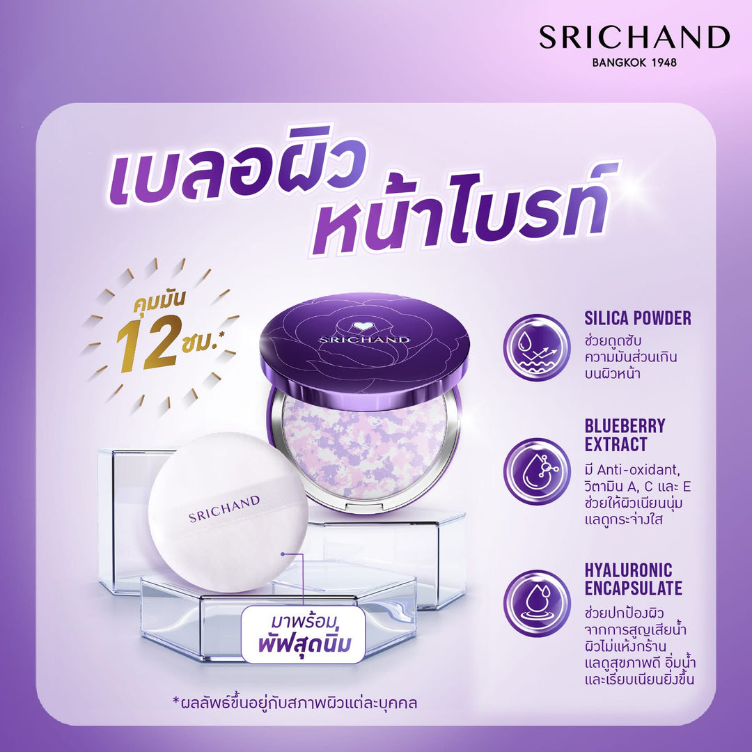 SRICHAND Bare to Perfect Correcting Compact Powder Soft Pink