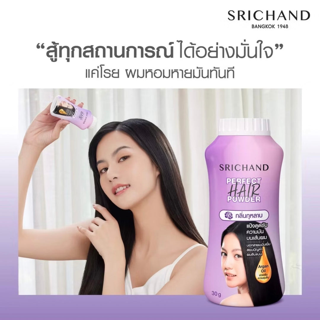 Srichand Perfect Hair Powder