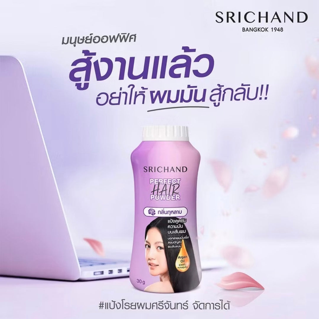 Srichand Perfect Hair Powder