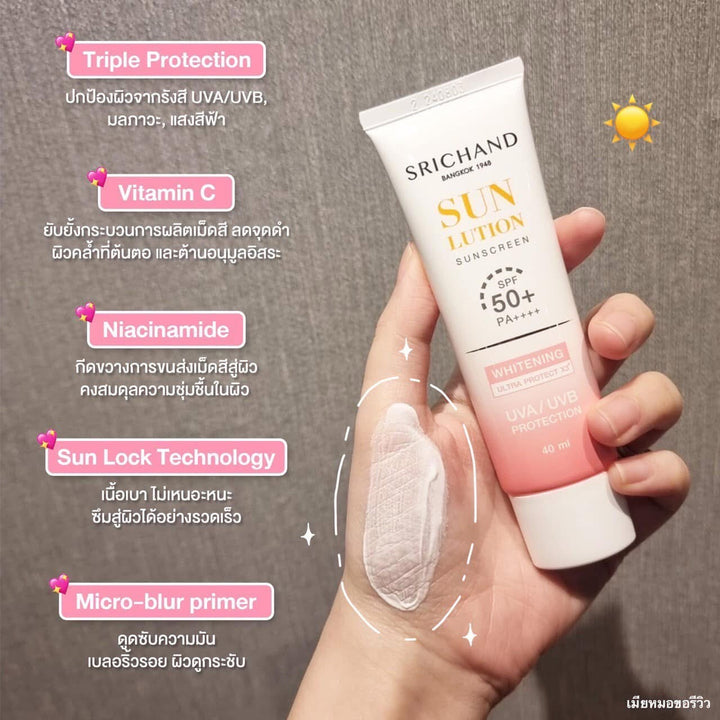 SRICHAND Skin Whitening Sunscreen SPF50+ PA++++