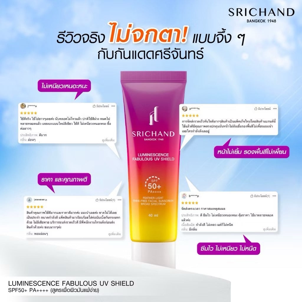 SRICHAND Luminescence Fabulous UV Shield SPF50+ PA++++