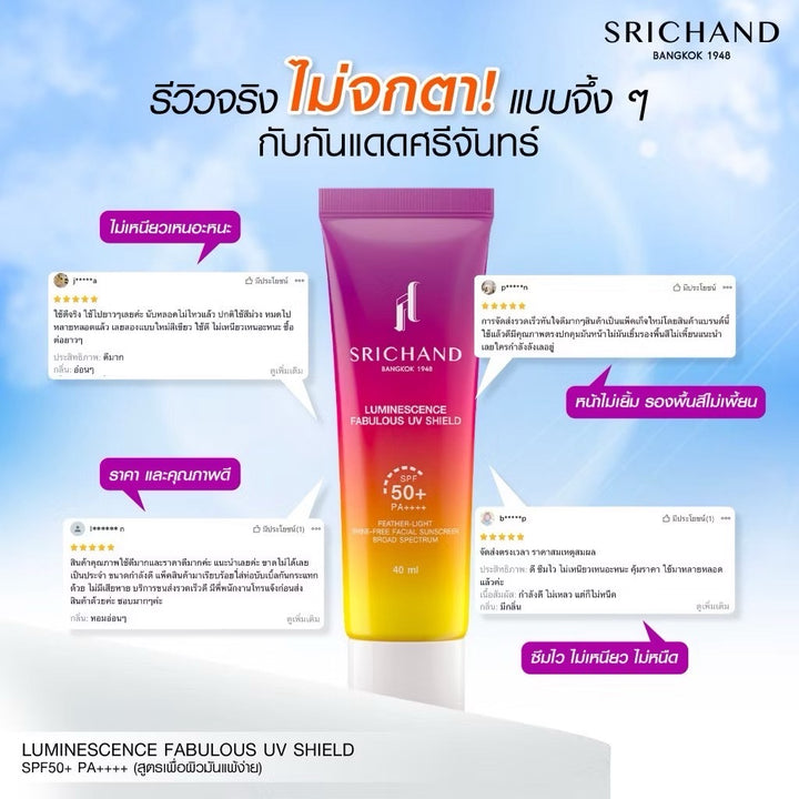 SRICHAND Luminescence Fabulous UV Shield SPF50+ PA++++
