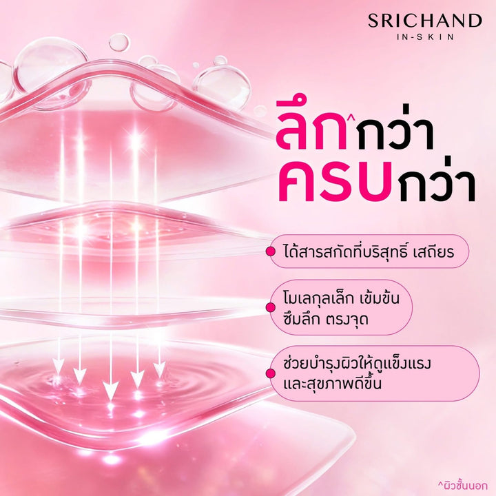SRICHAND Phyto Camellia PDRN Bright Glowing Gel Cream