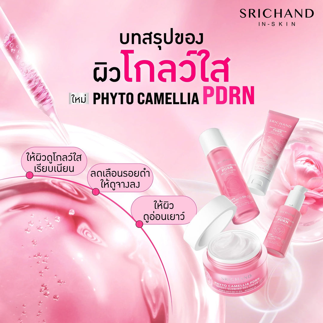 SRICHAND Phyto Camellia PDRN Bright Glowing Gel Cream