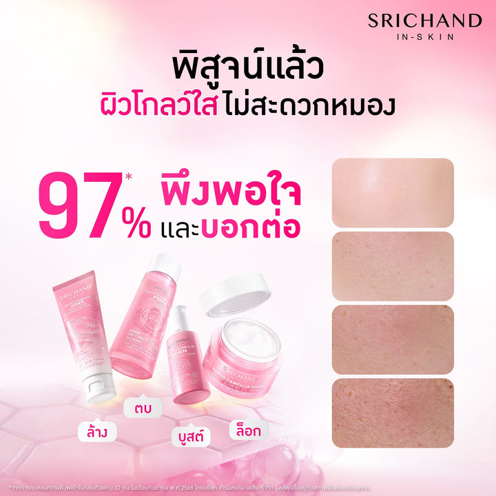SRICHAND Phyto Camellia PDRN Bright Glowing Gel Cream