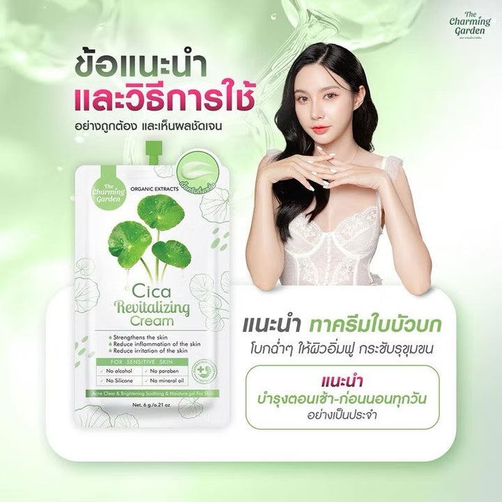 The Charming Garden Cica Revitalizing Cream