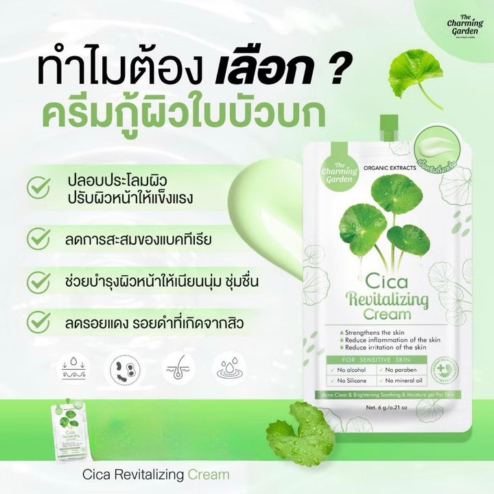 The Charming Garden Cica Revitalizing Cream