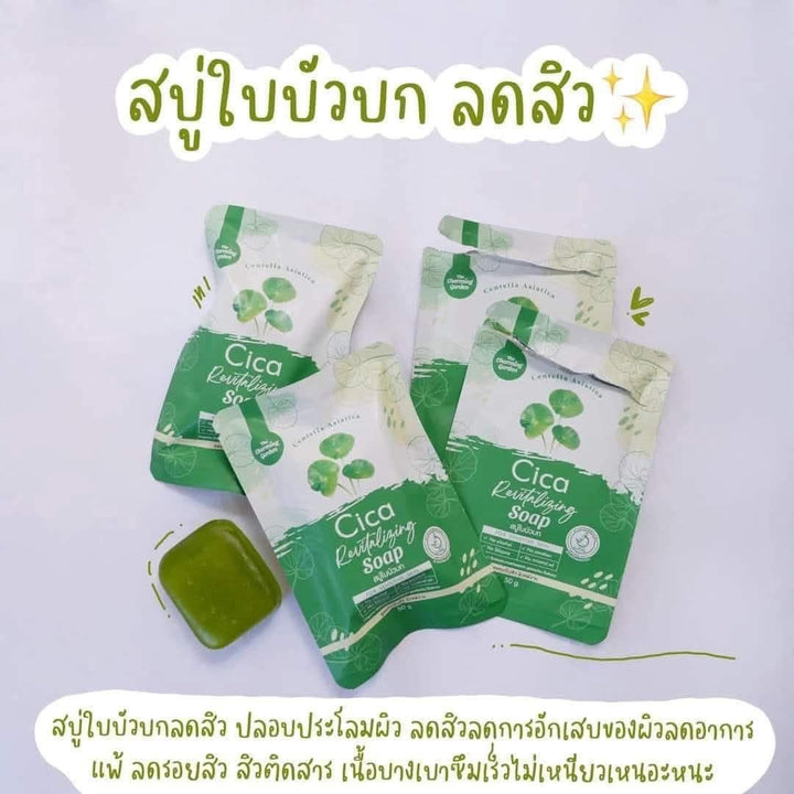 The Charming Garden Cica Soap / 3 Bars