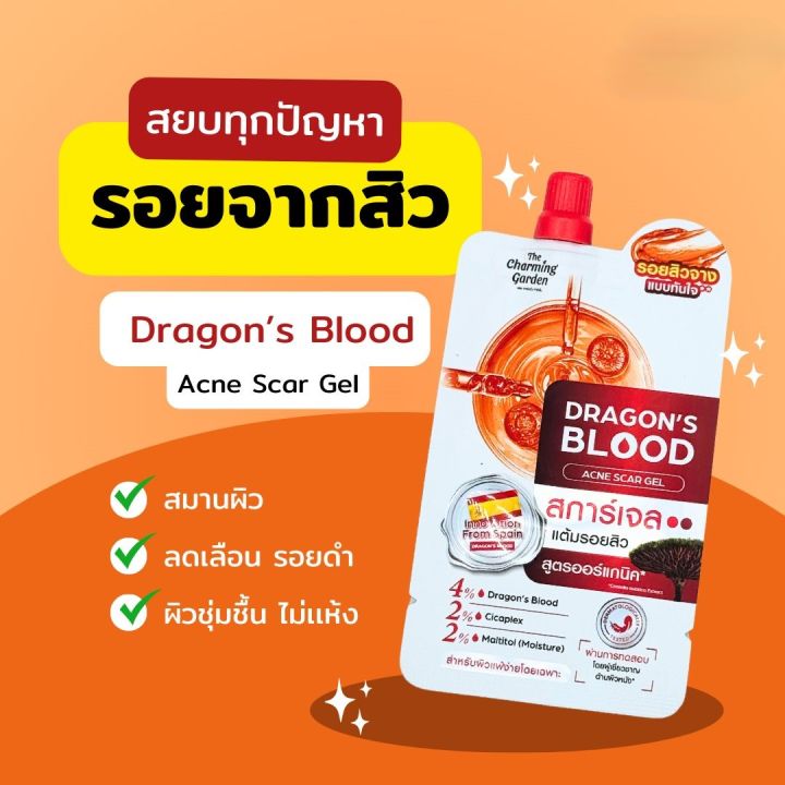 The Charming Garden Dragon's Blood Acne Scar