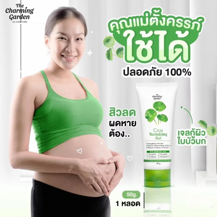 The Charming Garden Tomato  & CICA Revitalizing Gel