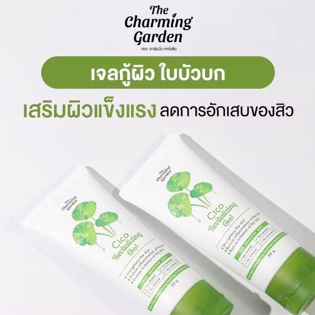 The Charming Garden Cica Revitalizing Gel / 3 Tubes