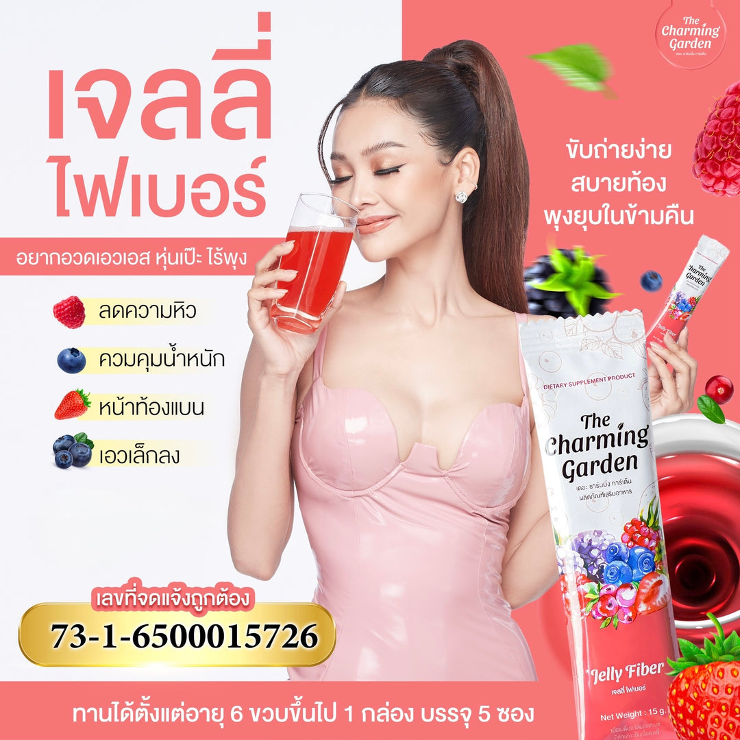 The Charming Garden Jelly Fiber