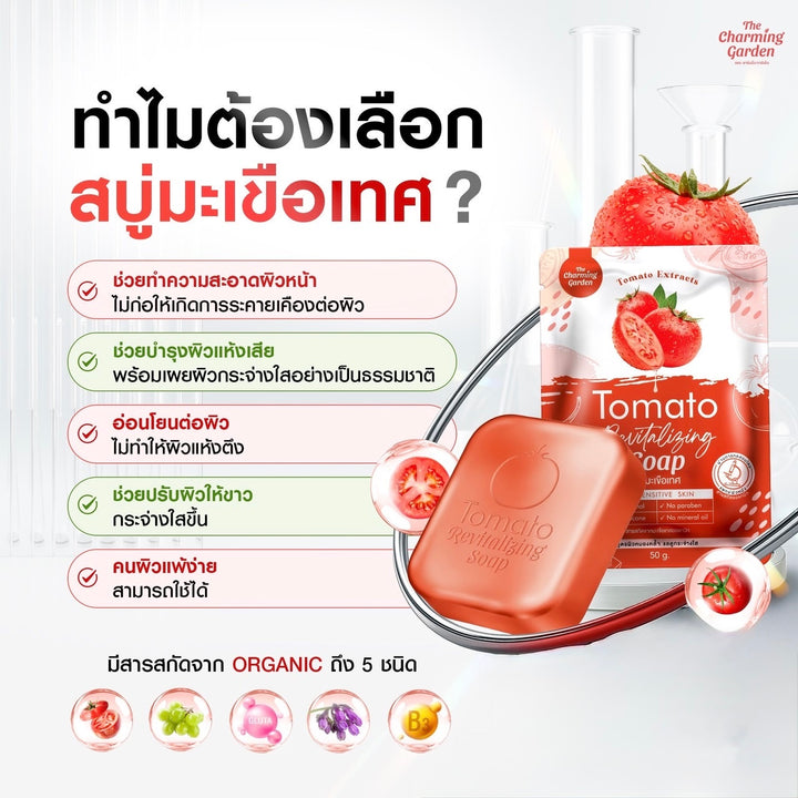 Tomato Revitalizing Soap