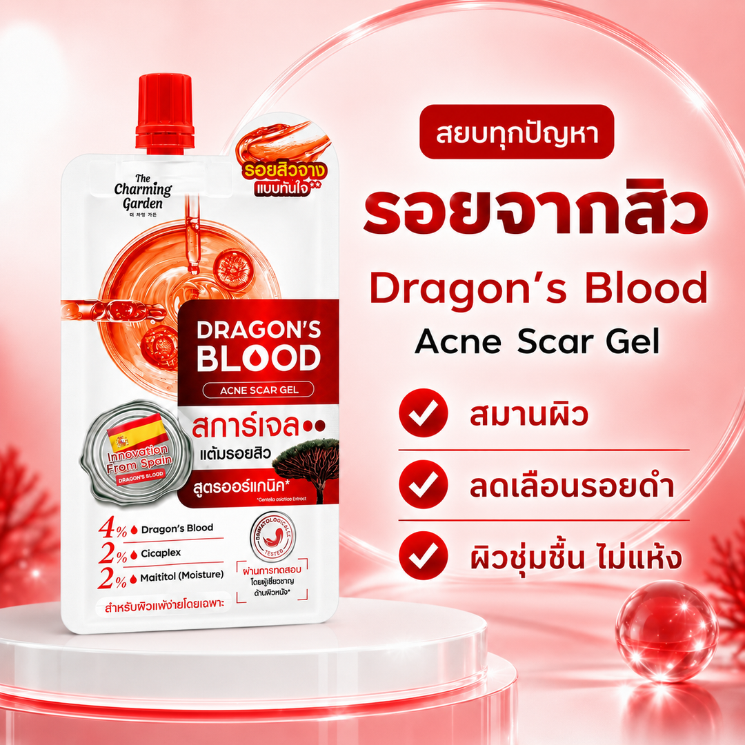The Charming Garden Dragon’s Blood Acne Scar Gel