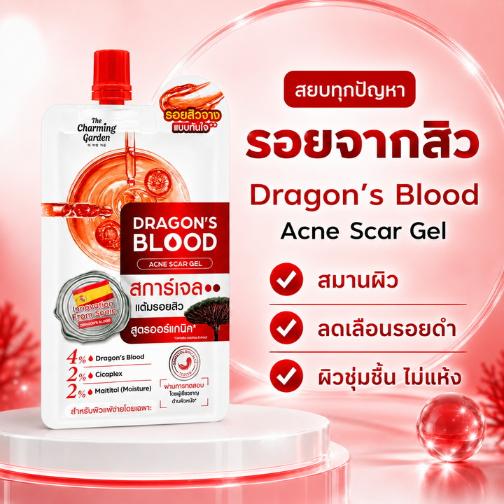 The Charming Garden Dragon’s Blood Acne Scar Gel