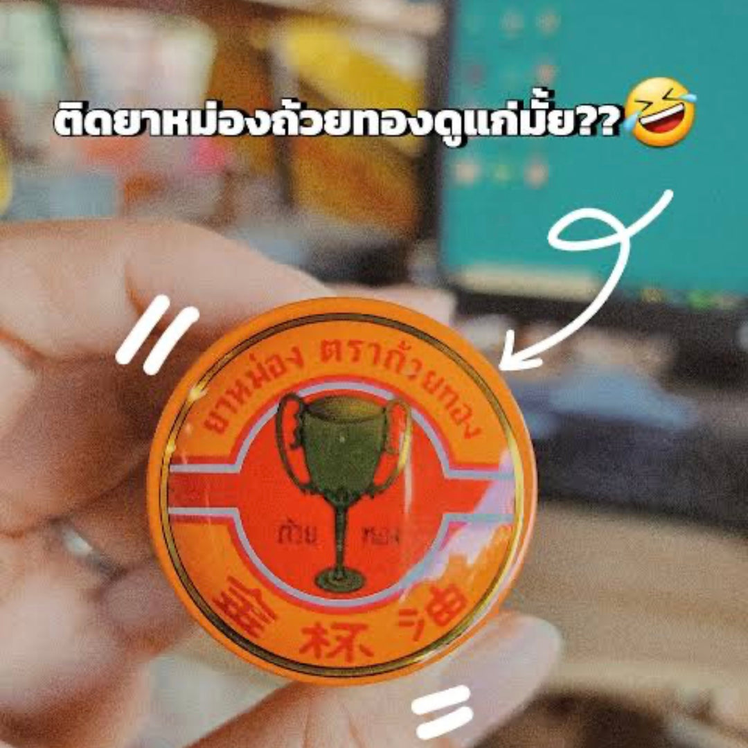 THAI Golden Cup Balm / 3 PCS