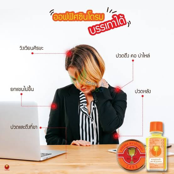 THAI Golden Cup Balm