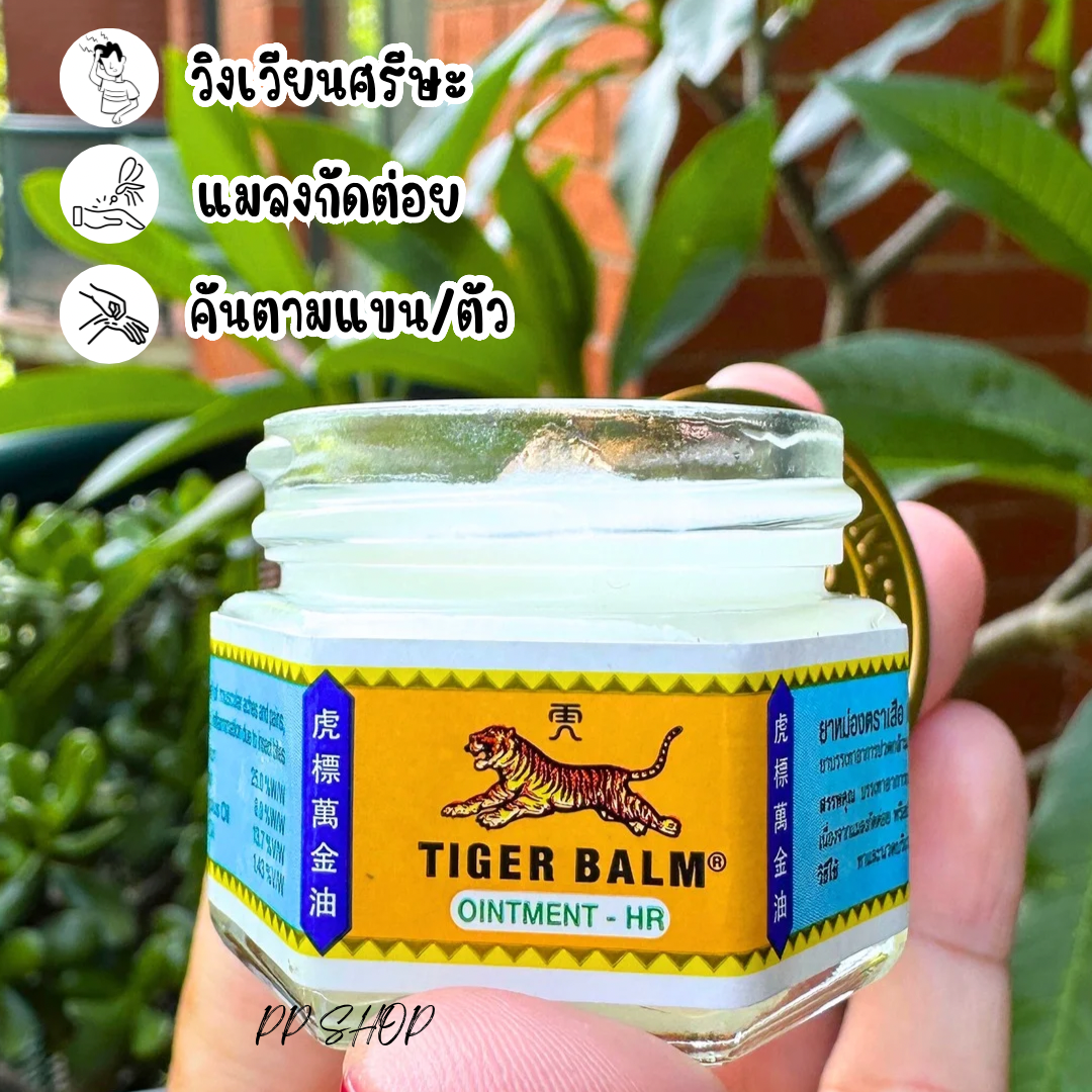 Tiger Balm White Ointment 19.4g