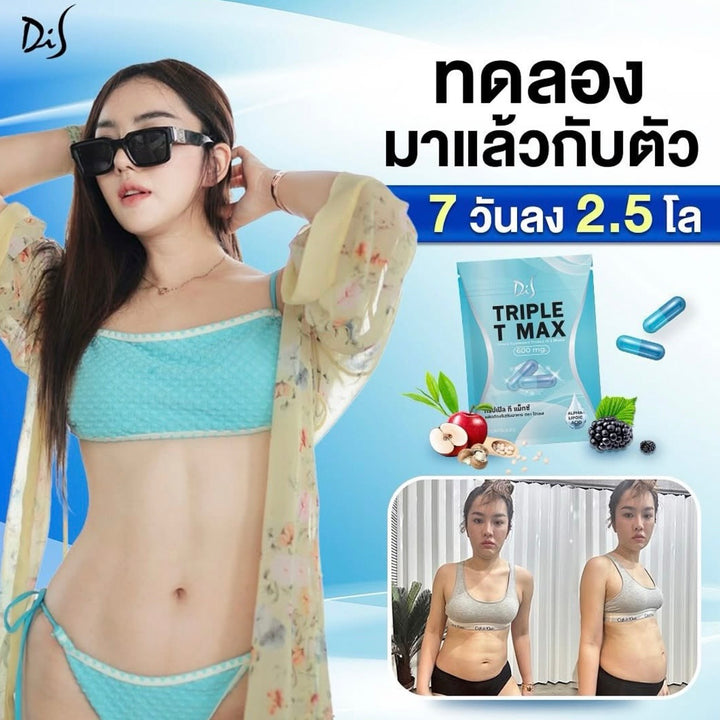 TRIPLE T MAX – Dietary Supplement