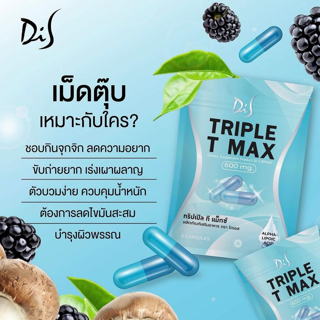 TRIPLE T MAX – Dietary Supplement