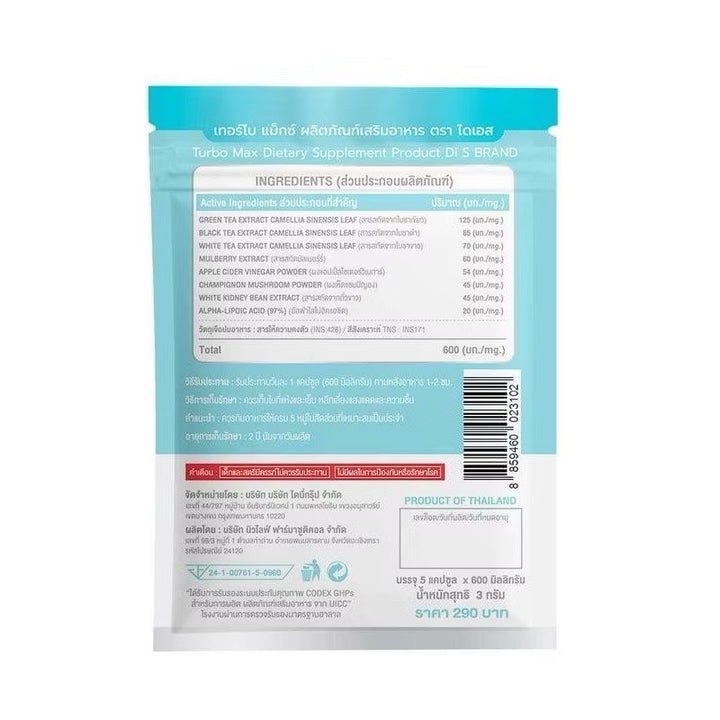 TRIPLE T MAX – Dietary Supplement