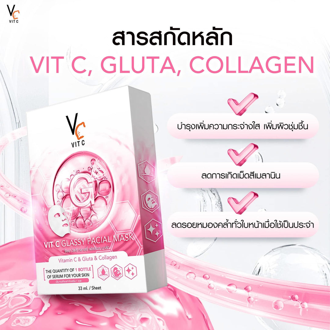 VIT C GLASSY MASK