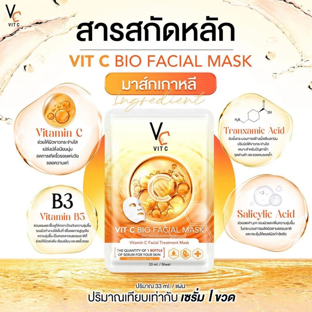 VIT C BIO FACAIL MASK