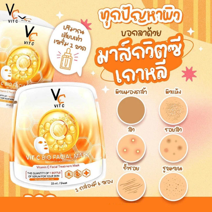 VIT C BIO FACAIL MASK