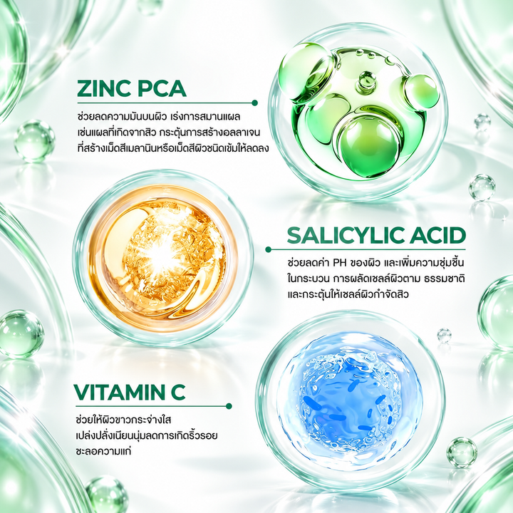 VIT C Acne Mask