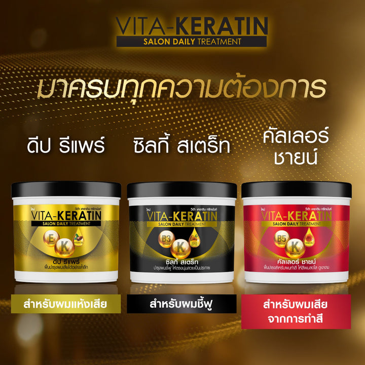 Vita Keratin Treatment  Color Shine & Smooth Duo Set