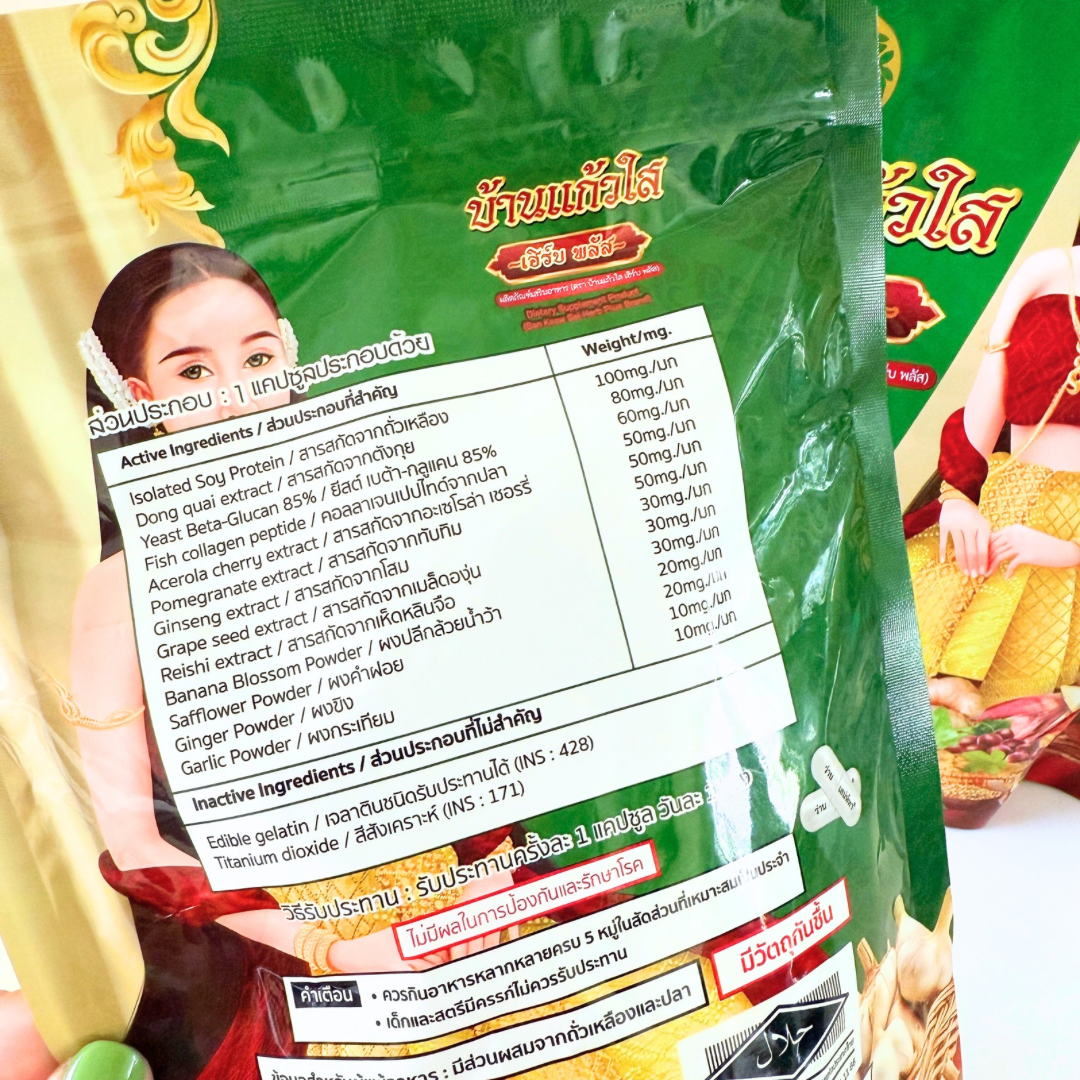 Waan Sanaeha - ว่านชักมดลูก ว่านเสน่หา / 10 PACKS