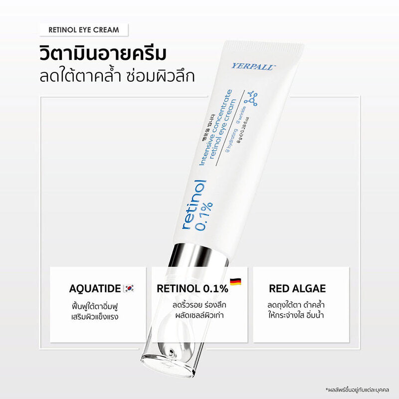 Yerpall Intensive Concentrate Retinol Eye Cream