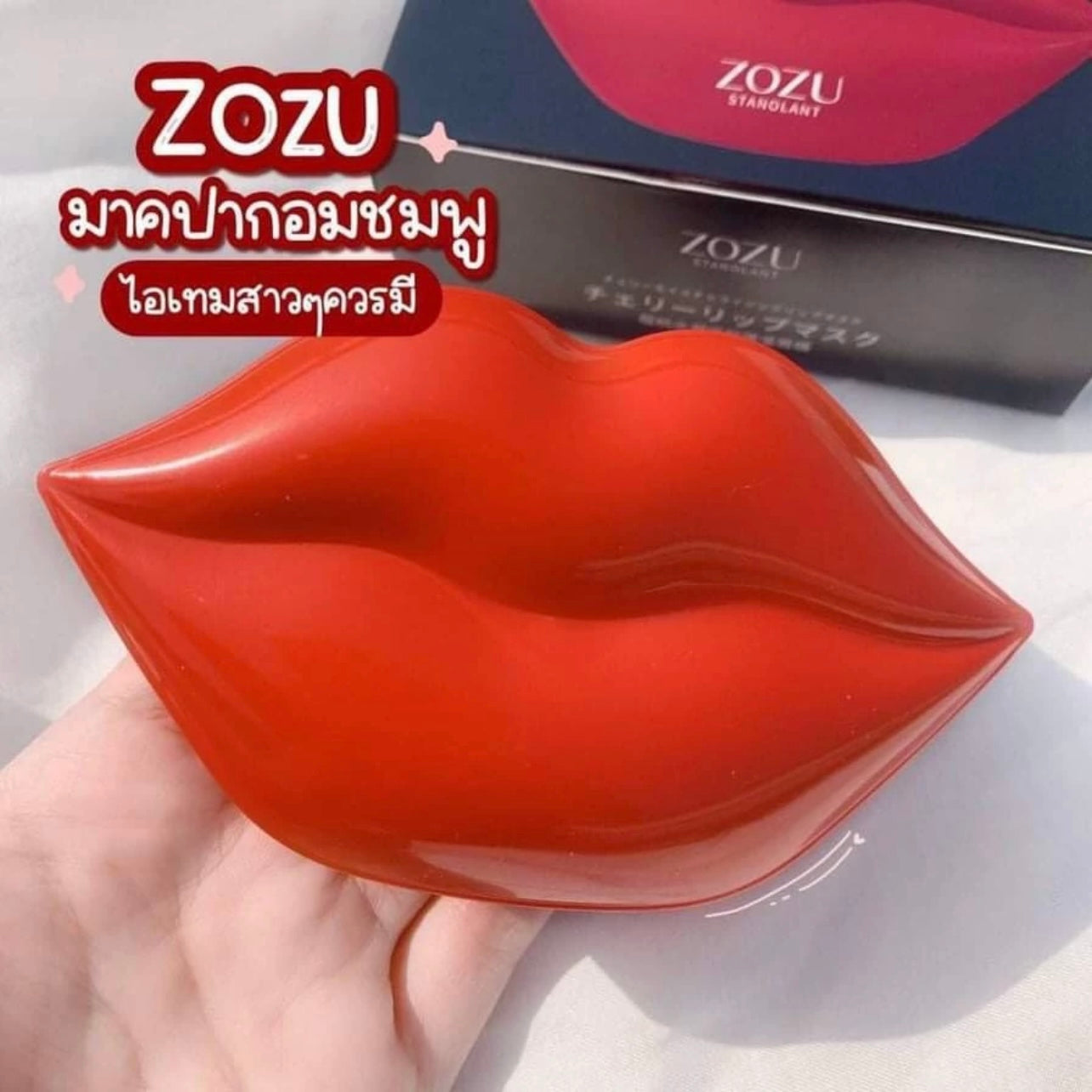 ZOZU Moisturizing Hydrating Lip Mask – PP SHOP
